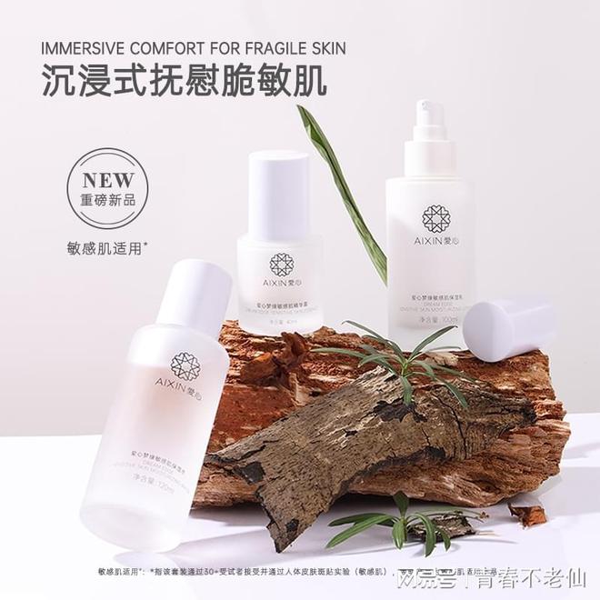 1梦缘——敏感肌与自然滋养的CQ9电子中国网站爱心30