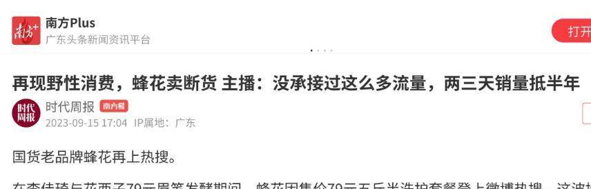 点四款良心老国货包装丑但个个都有真本事CQ9电子app315晚会黑榜曝光盘(图1)