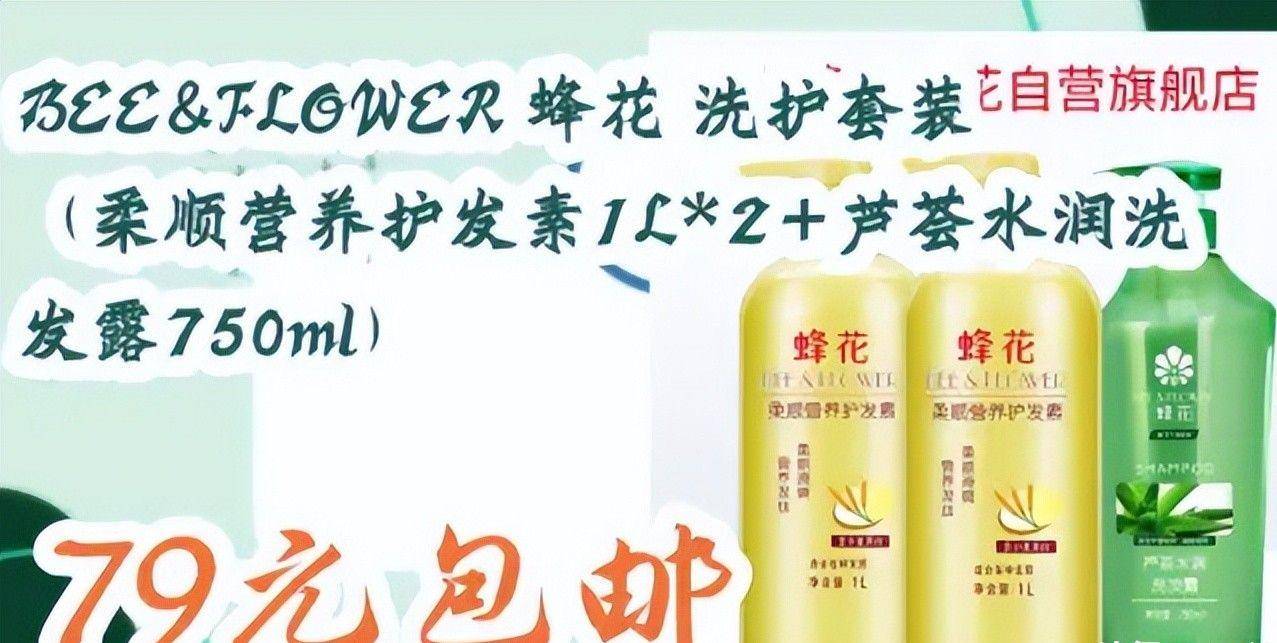 点四款良心老国货包装丑但个个都有真本事CQ9电子app315晚会黑榜曝光盘(图6)