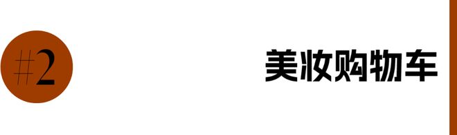 ｜感受井柏然辛芷蕾的同款心动吧CQ9电子登录注册每周时髦大事(图4)